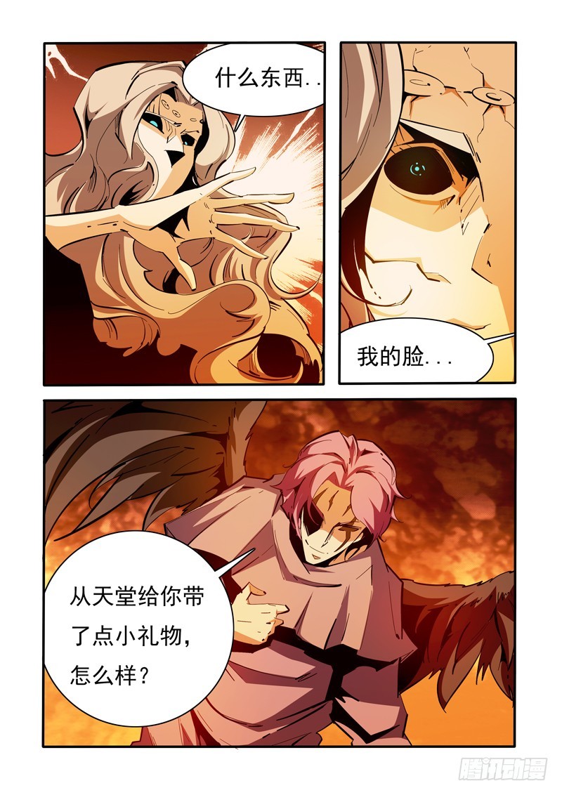 《诡雾袭城》135 第7页