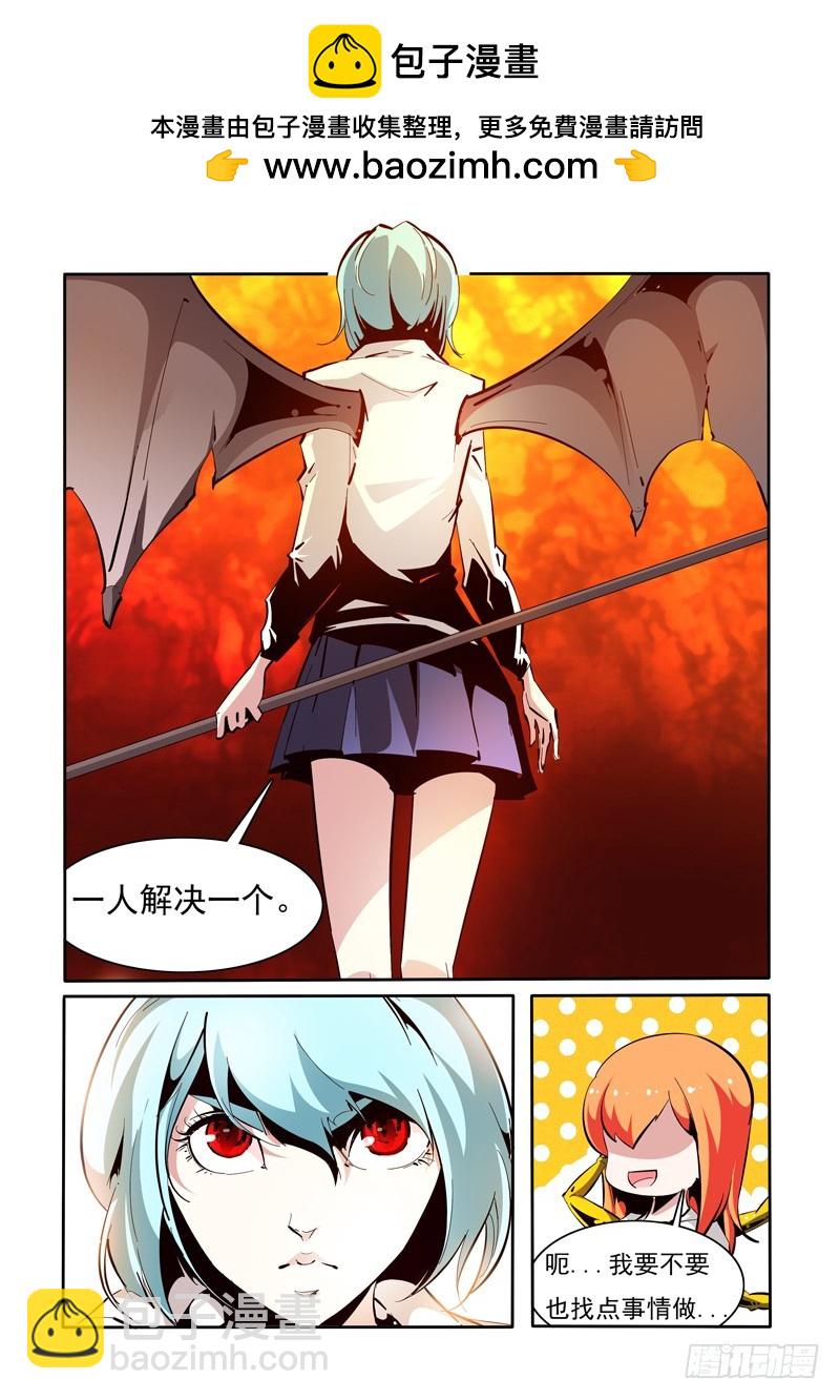 《诡雾袭城》137 第2页