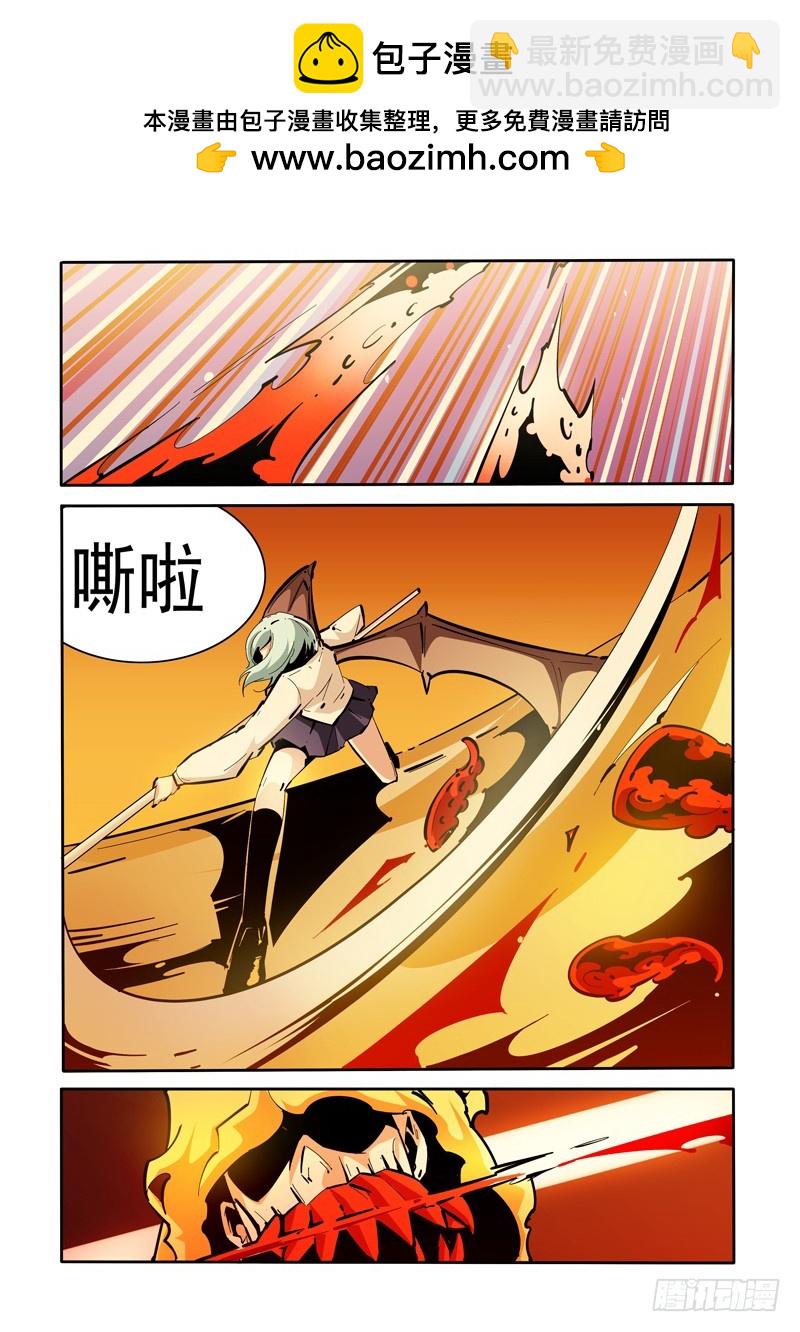 《诡雾袭城》137 第8页