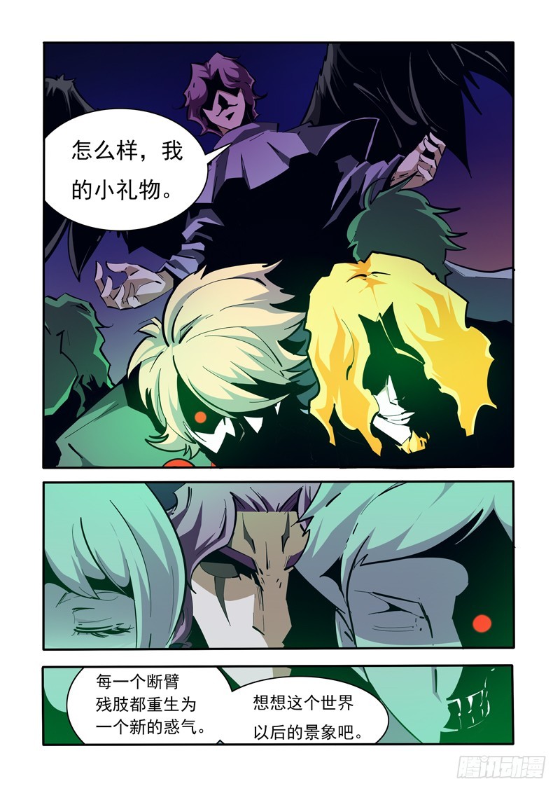 《诡雾袭城》138 第3页