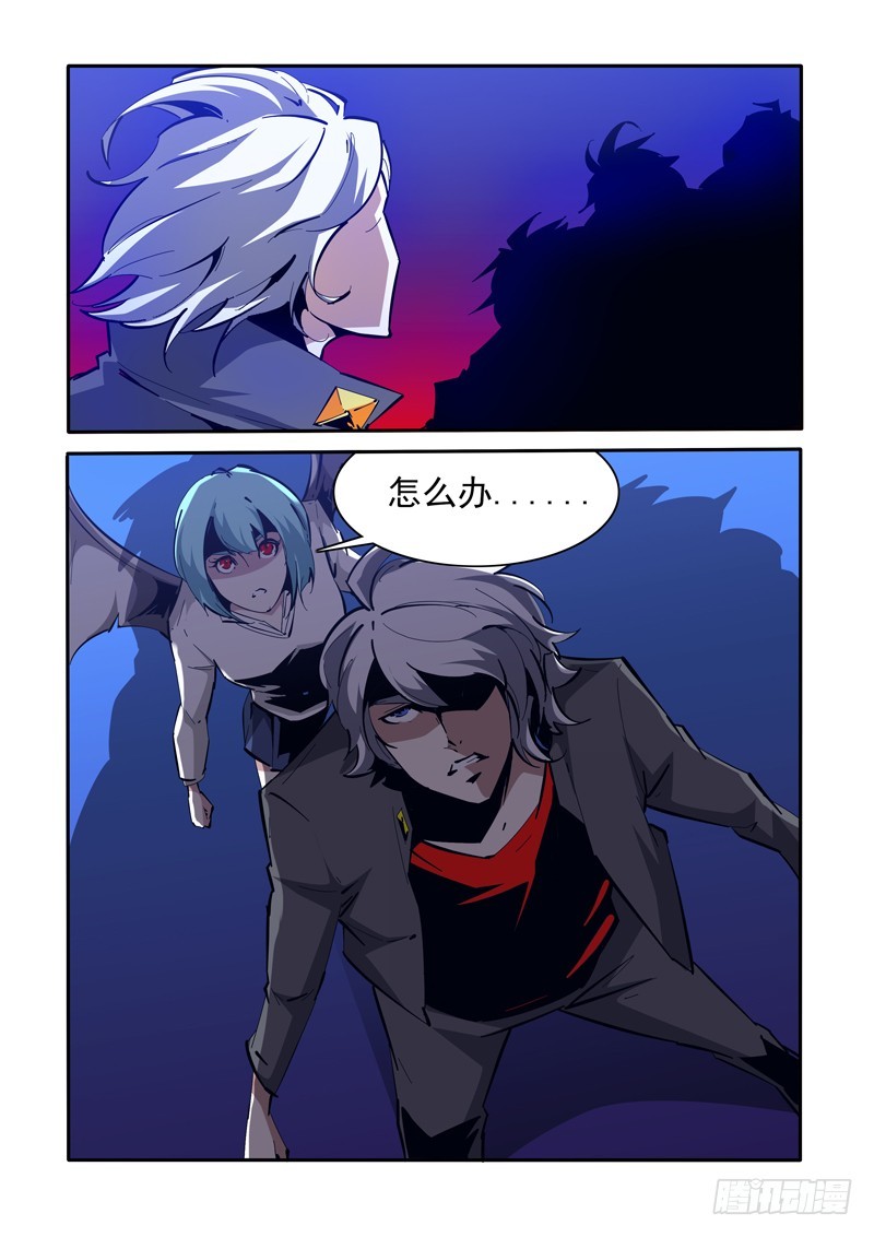 《诡雾袭城》138 第5页