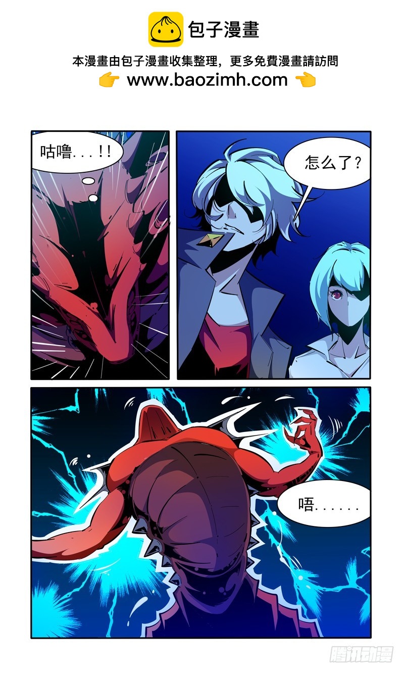 《诡雾袭城》139 第10页