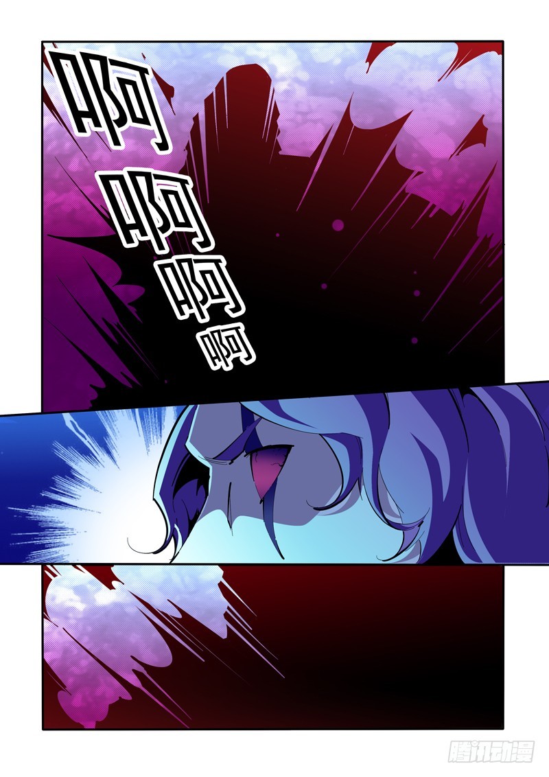 《诡雾袭城》139 第1页