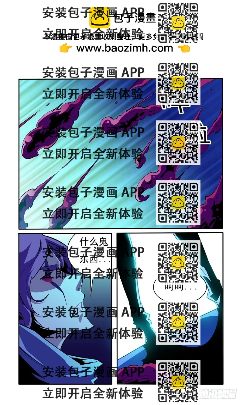 《诡雾袭城》139 第2页