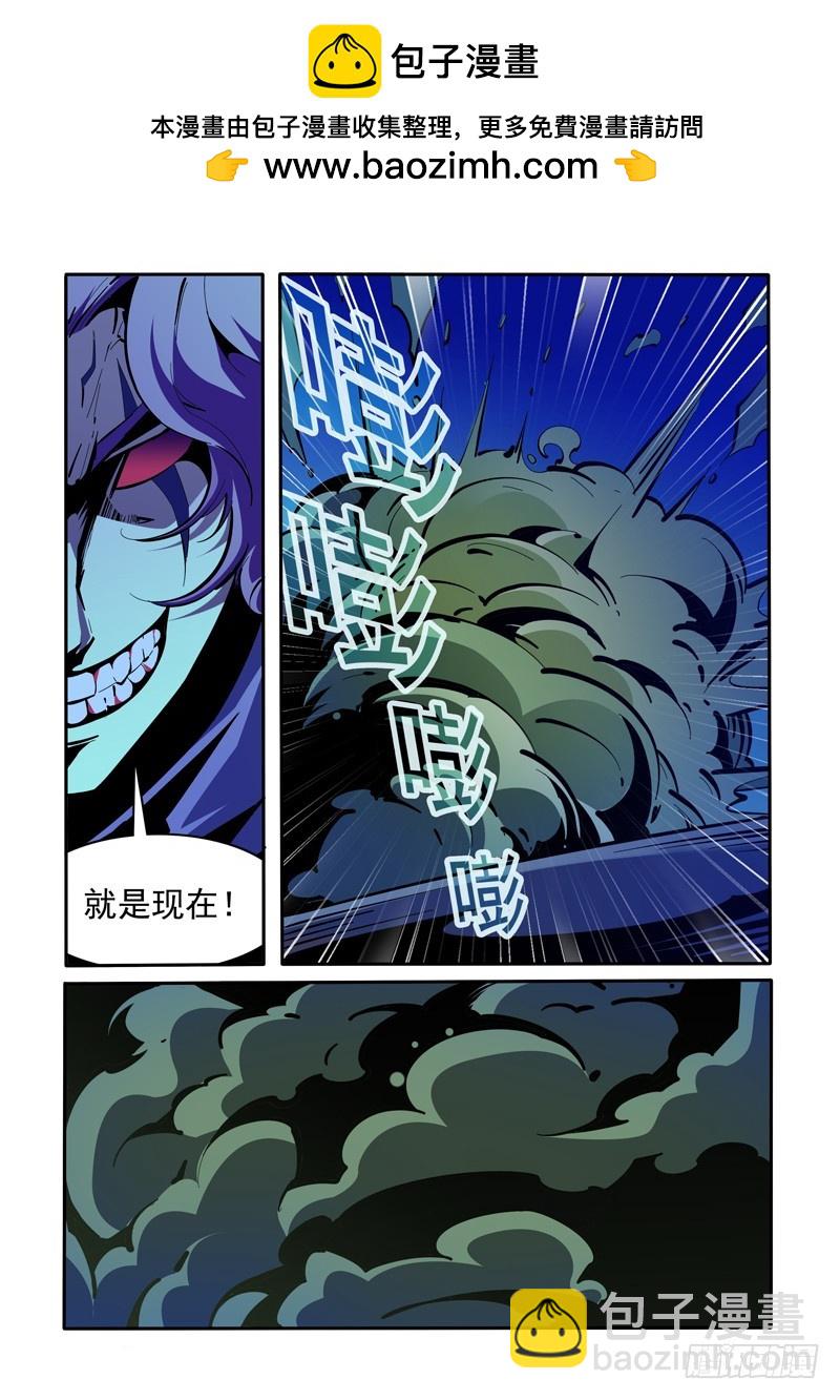 《诡雾袭城》140 第2页