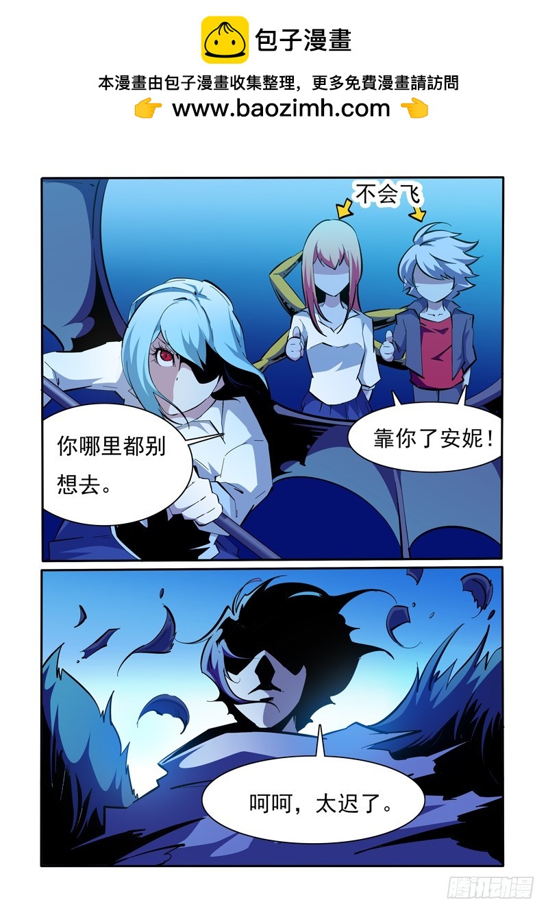 《诡雾袭城》140 第5页