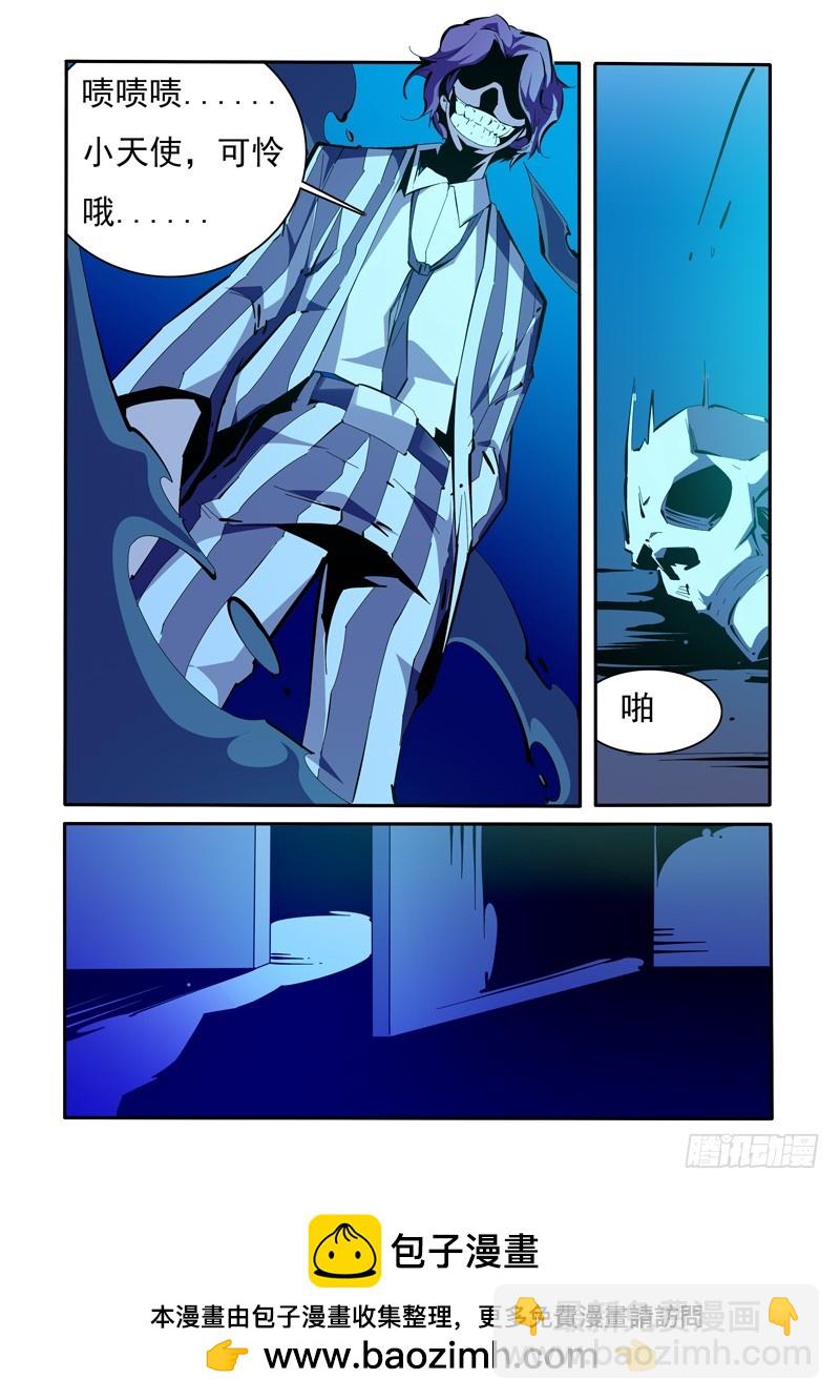 《诡雾袭城》143 第10页