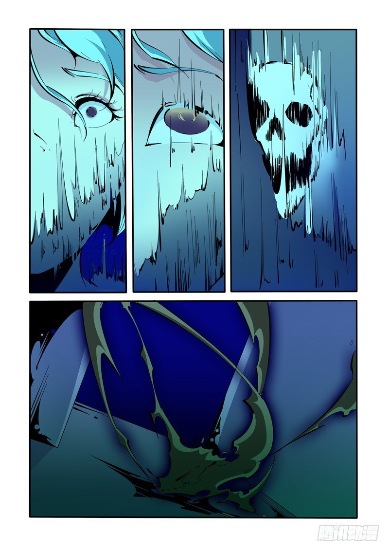 《诡雾袭城》143 第9页