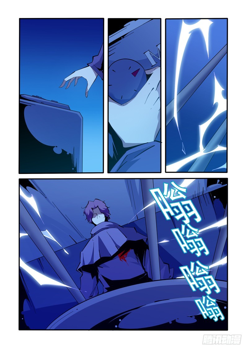 《诡雾袭城》142 第4页