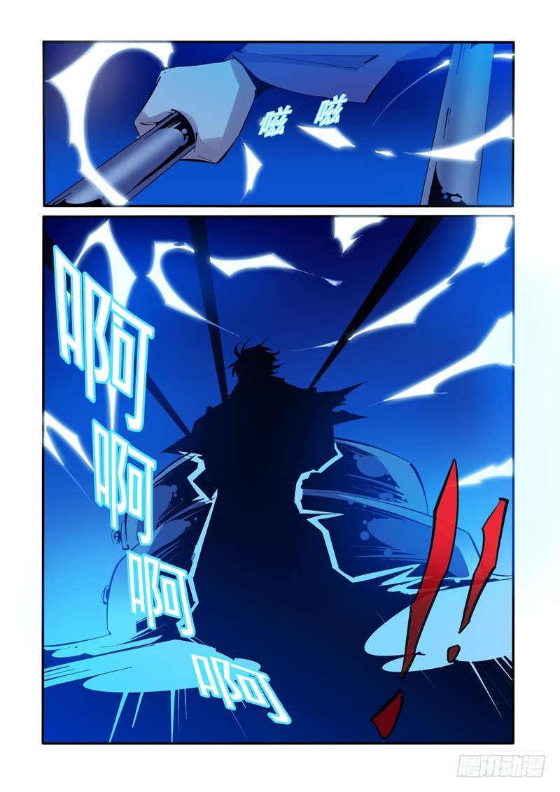 《诡雾袭城》142 第5页