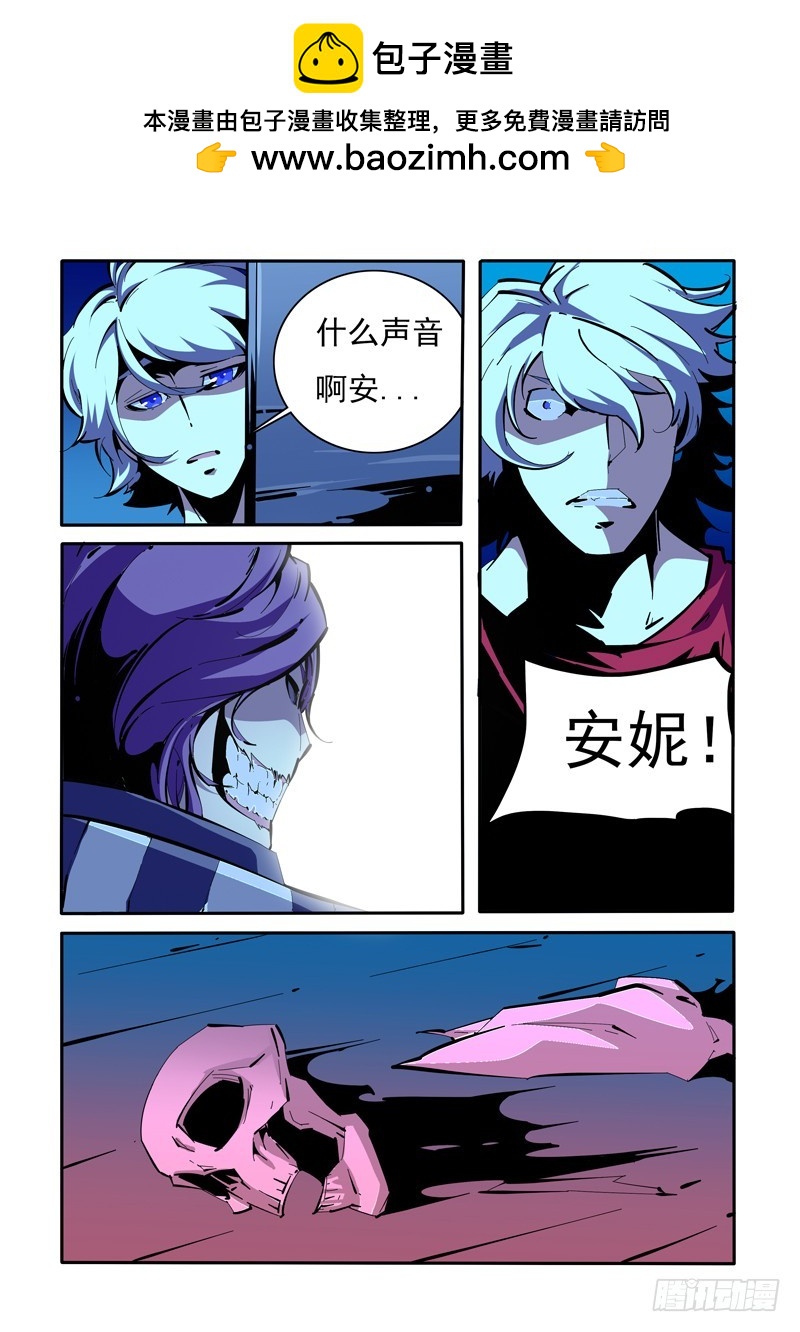 《诡雾袭城》144 第2页