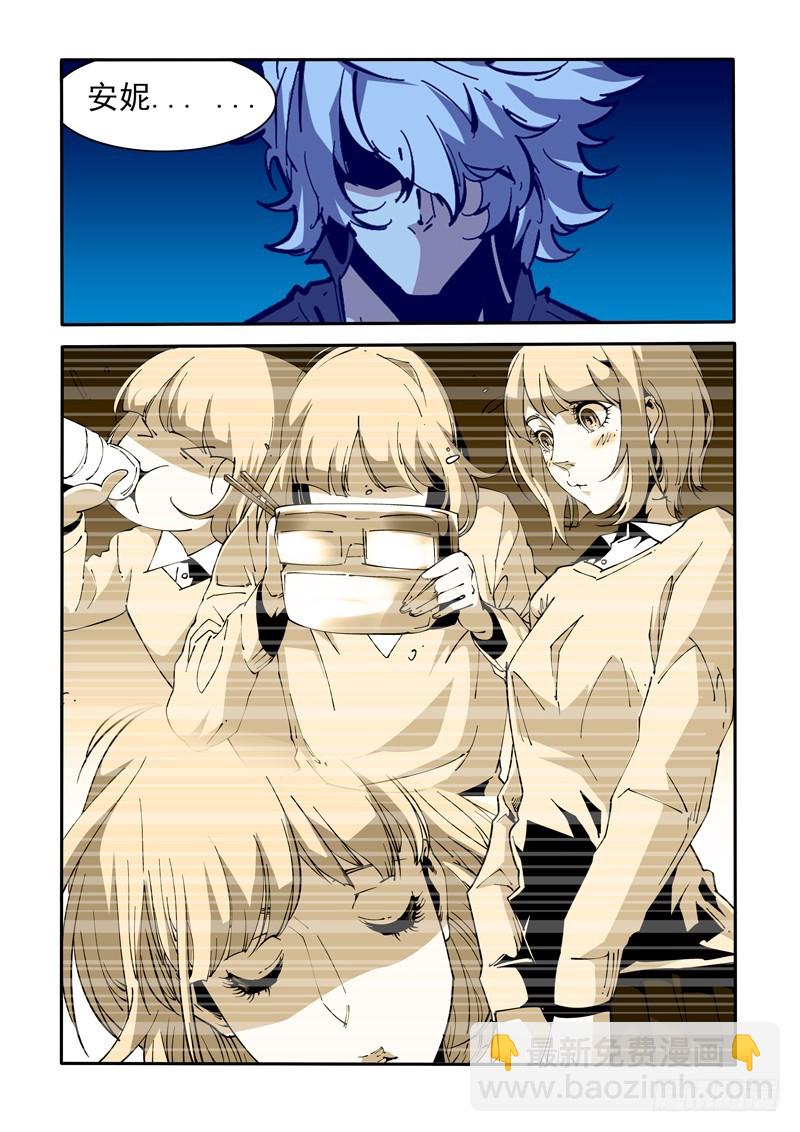 《诡雾袭城》144 第3页