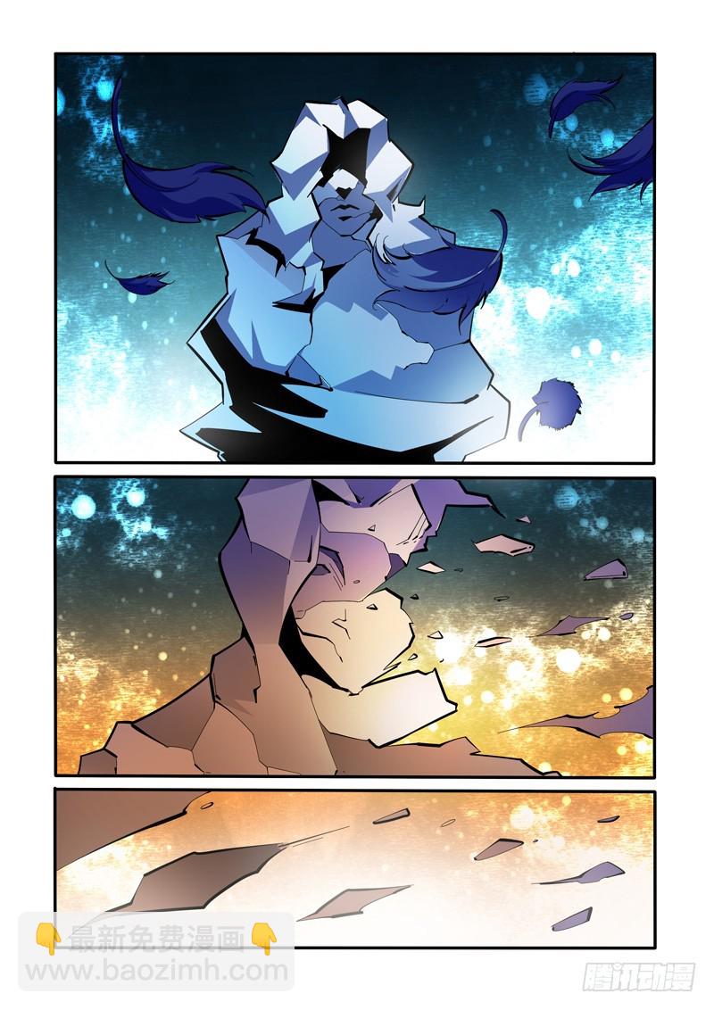 《诡雾袭城》141 第5页