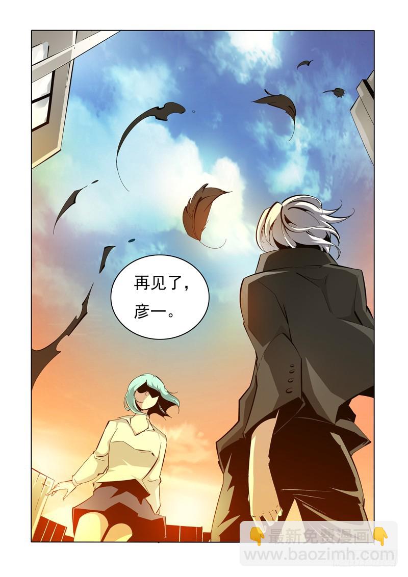 《诡雾袭城》141 第6页