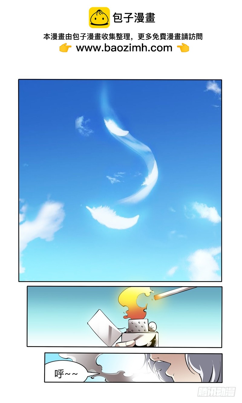 《诡雾袭城》141 第7页