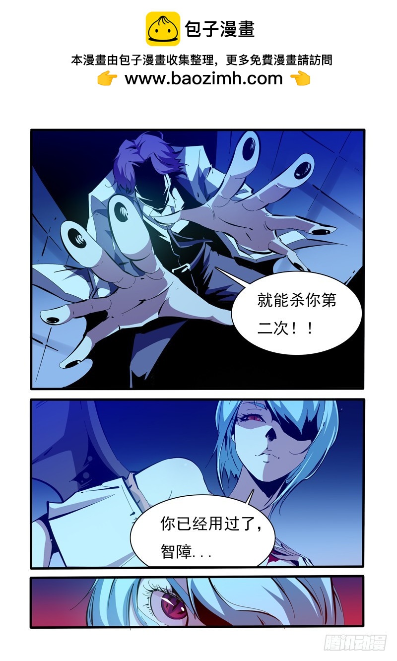 《诡雾袭城》147 第3页