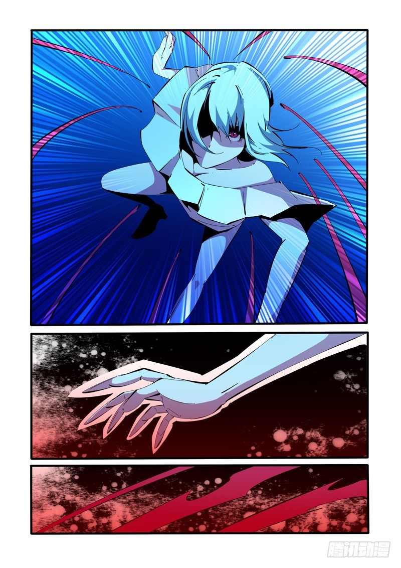《诡雾袭城》147 第4页