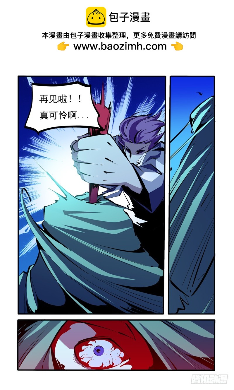 《诡雾袭城》145 第2页
