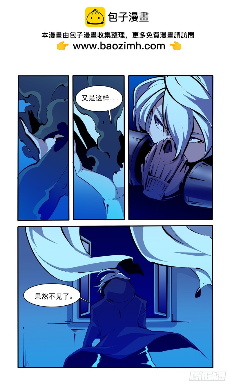 《诡雾袭城》146 第2页