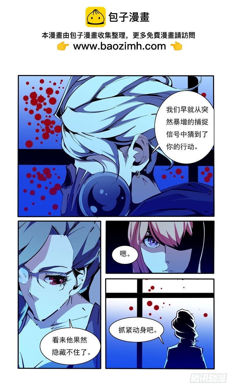 《诡雾袭城》146 第7页