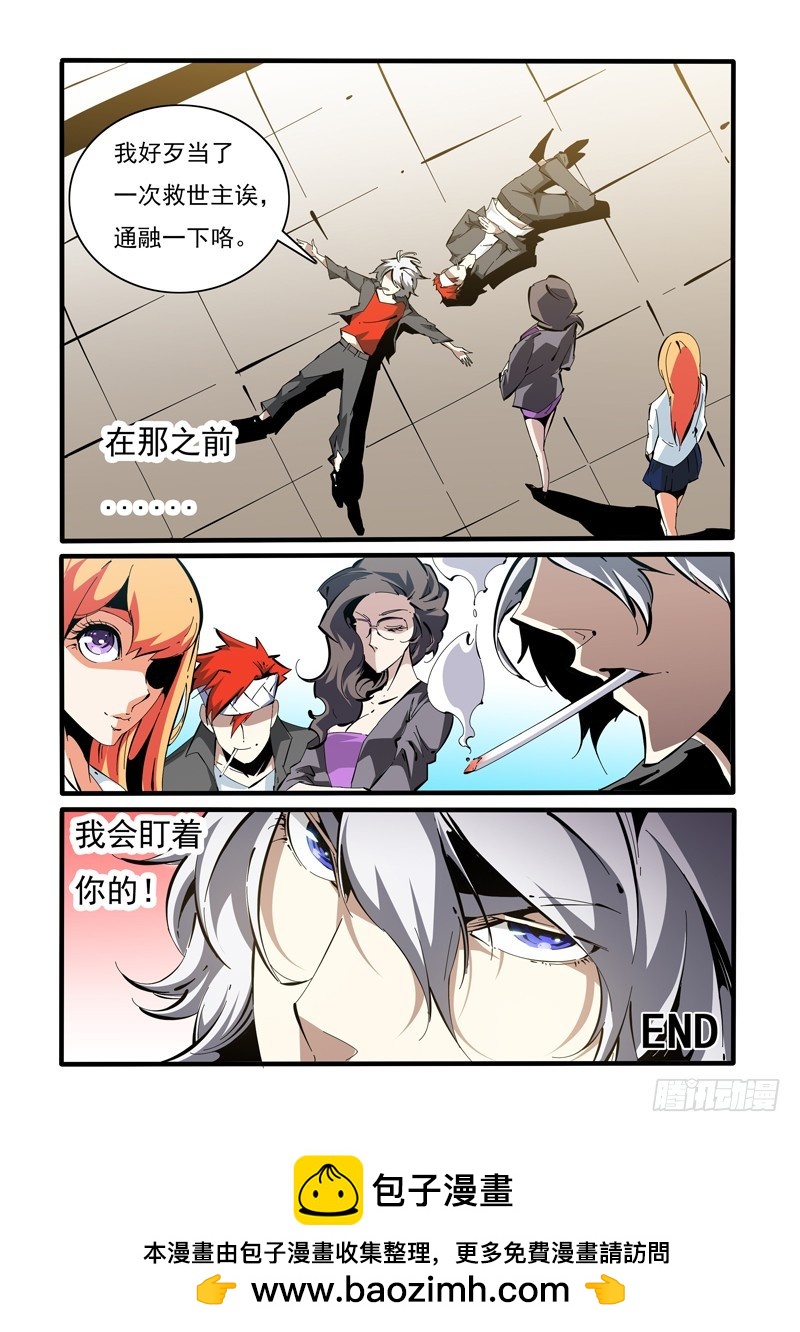 《诡雾袭城》148 第15页