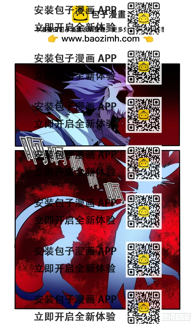 《诡雾袭城》148 第2页