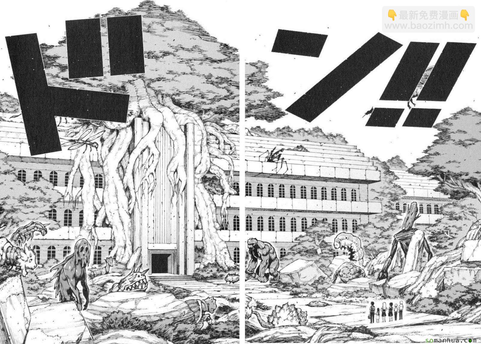 《破鞋神二世》第13卷 第11页