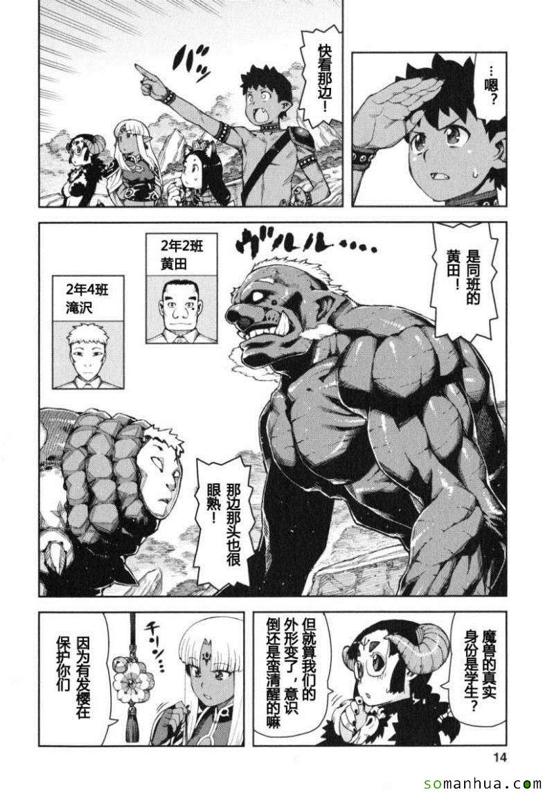 《破鞋神二世》第13卷 第14页