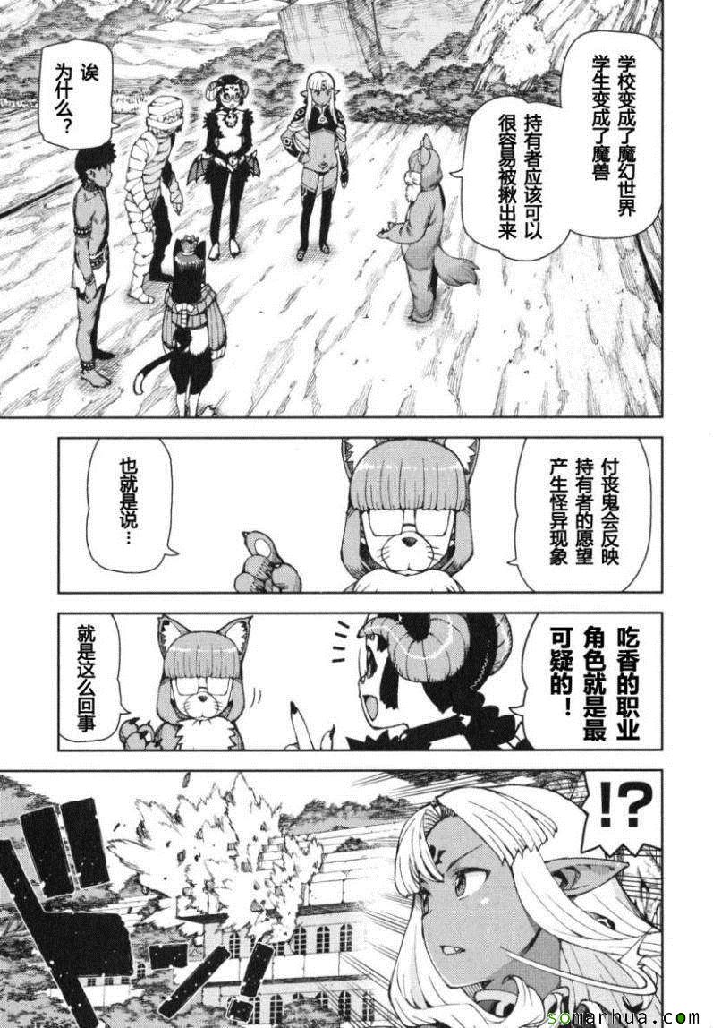 《破鞋神二世》第13卷 第15页