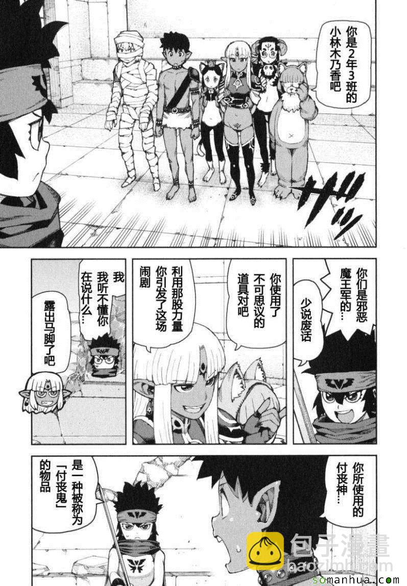 《破鞋神二世》第13卷 第17页