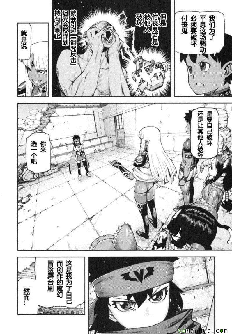 《破鞋神二世》第13卷 第18页