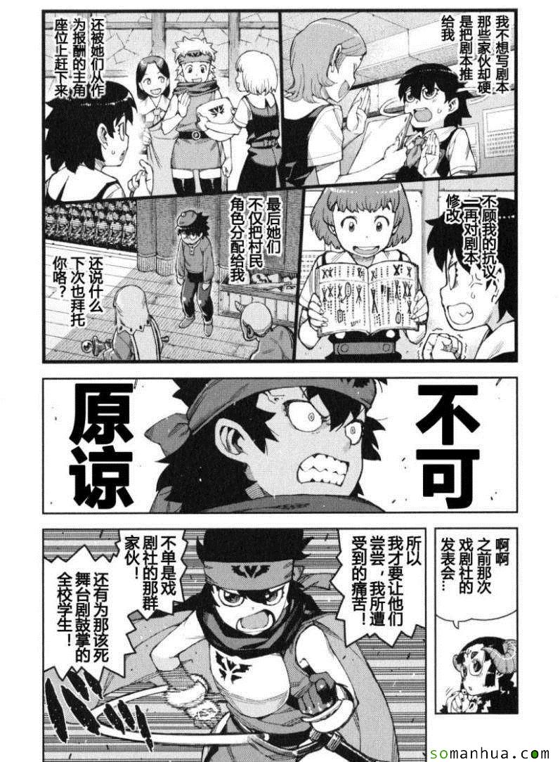 《破鞋神二世》第13卷 第19页
