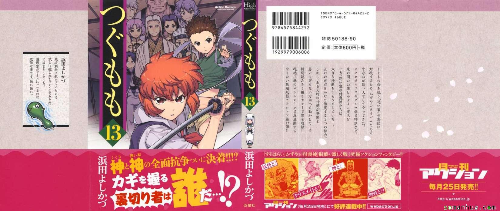 《破鞋神二世》第13卷 第1页