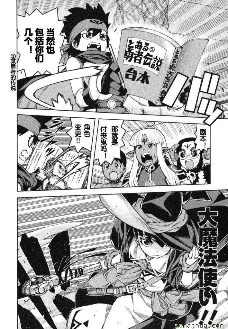《破鞋神二世》第13卷 第20页