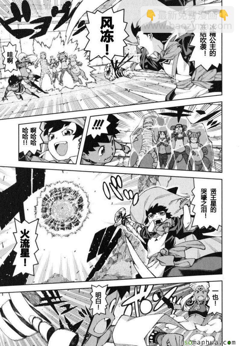 《破鞋神二世》第13卷 第21页