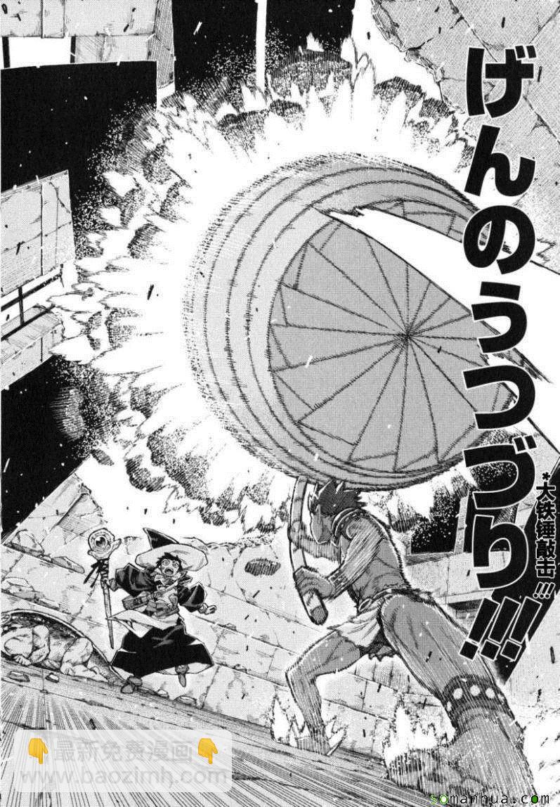 《破鞋神二世》第13卷 第22页