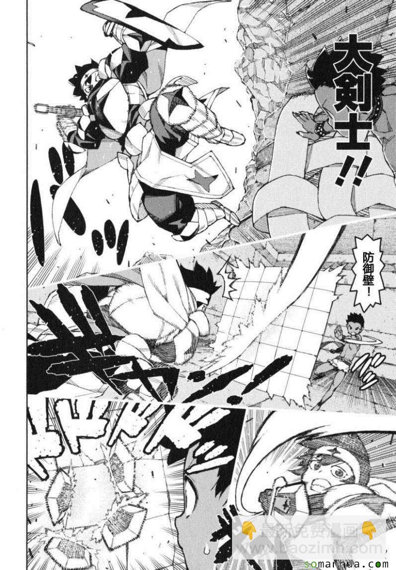 《破鞋神二世》第13卷 第24页