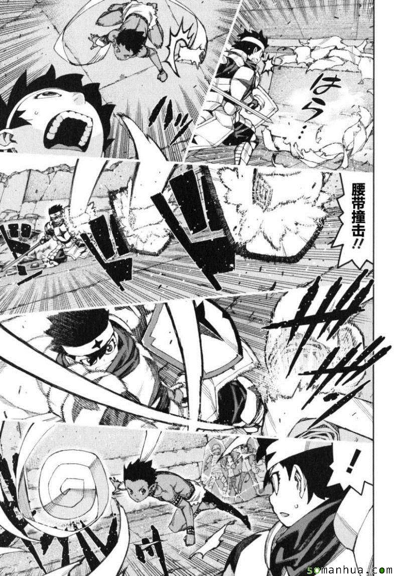 《破鞋神二世》第13卷 第25页