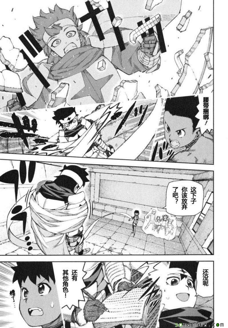 《破鞋神二世》第13卷 第27页