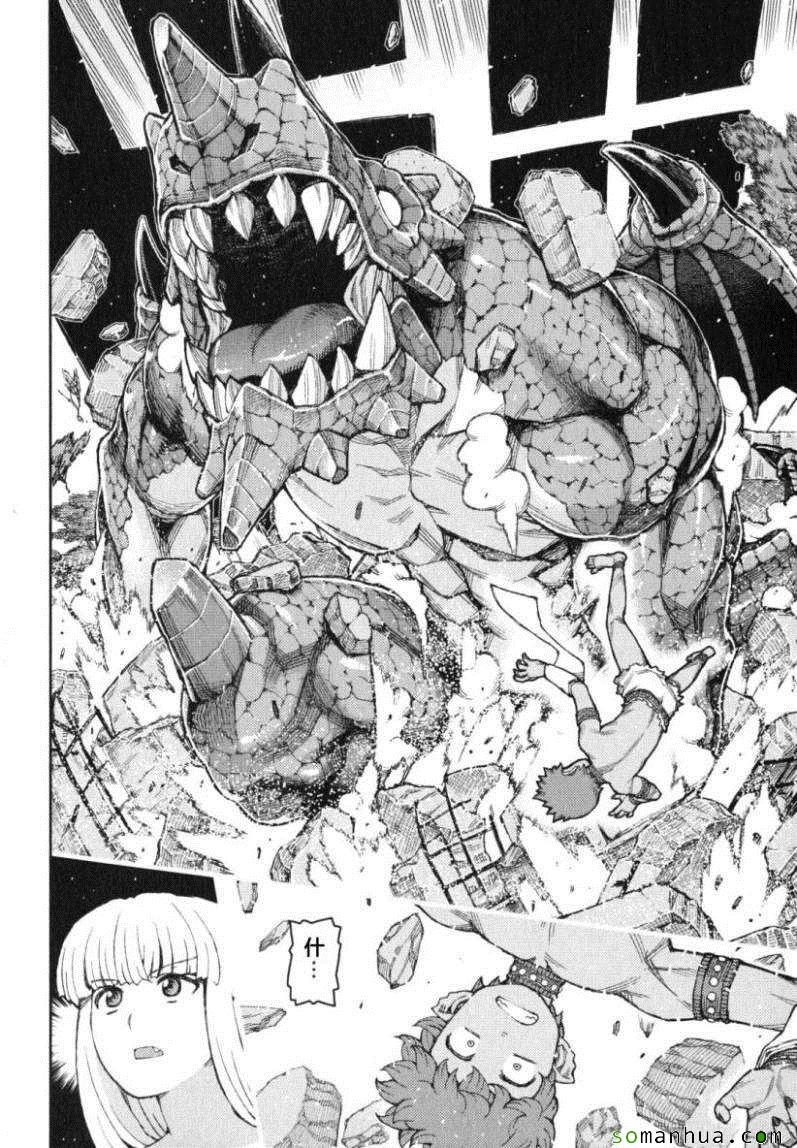 《破鞋神二世》第13卷 第28页