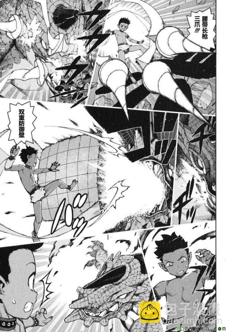 《破鞋神二世》第13卷 第29页