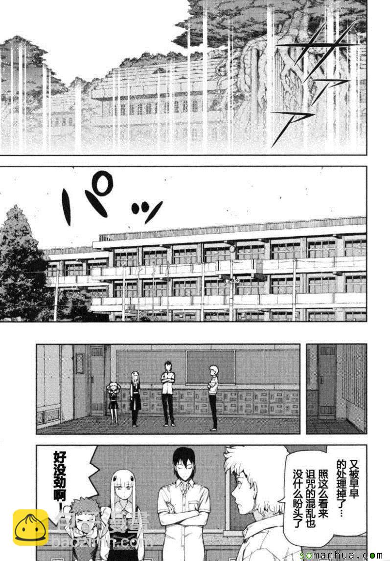 《破鞋神二世》第13卷 第35页