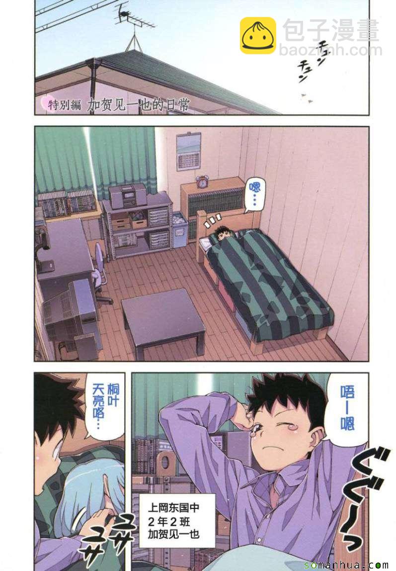 《破鞋神二世》第13卷 第4页