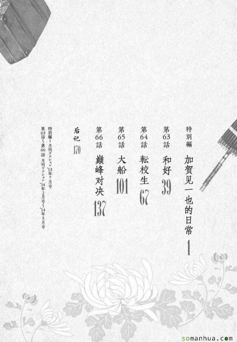 《破鞋神二世》第13卷 第7页