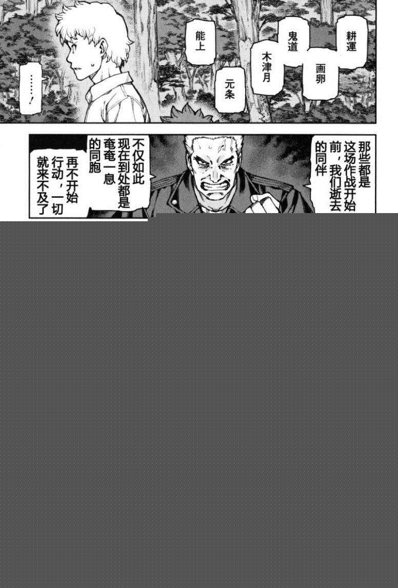 《破鞋神二世》第12卷 第24页
