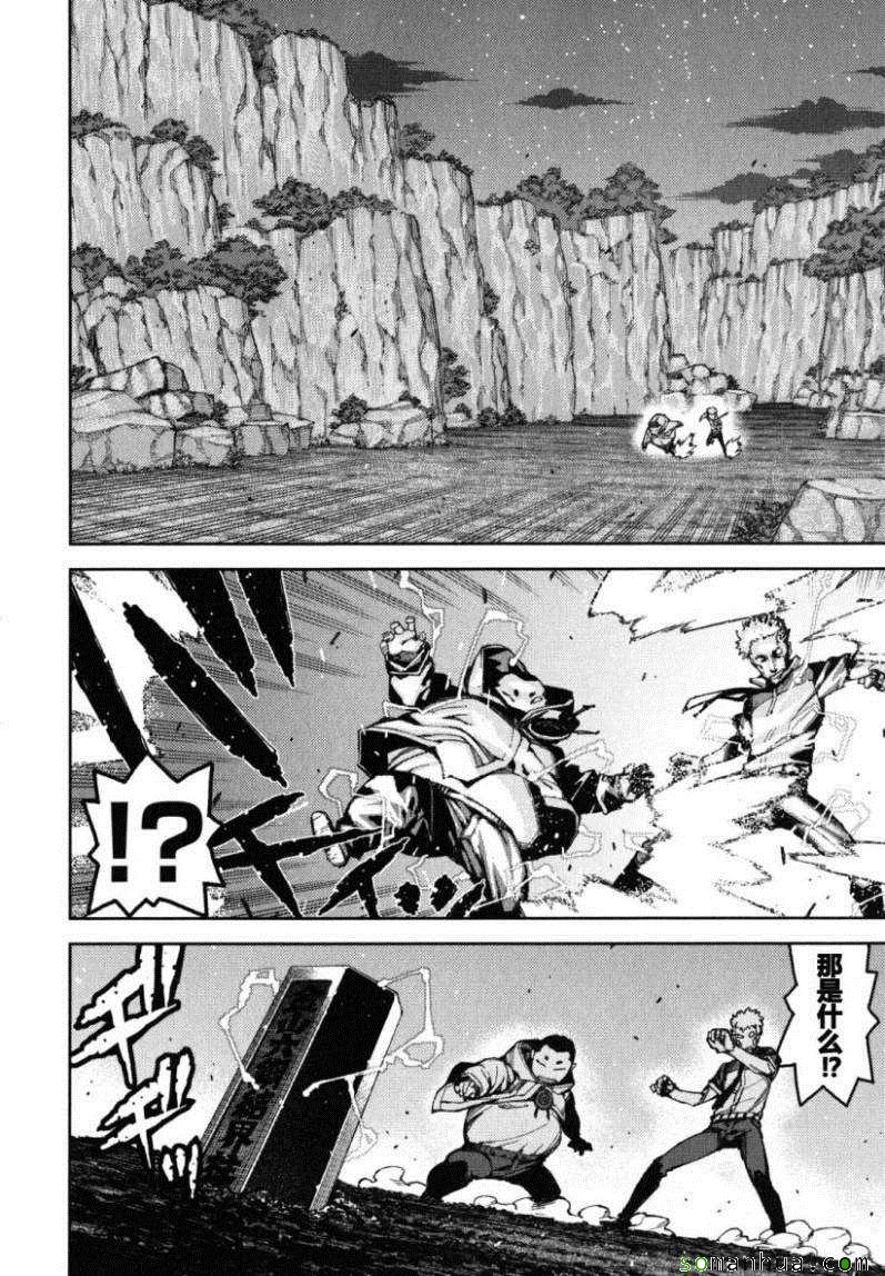 《破鞋神二世》第12卷 第25页
