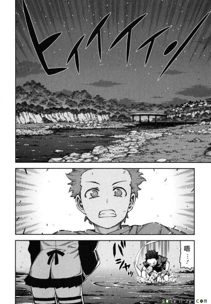 《破鞋神二世》第12卷 第27页