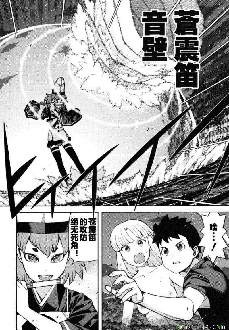 《破鞋神二世》第12卷 第29页