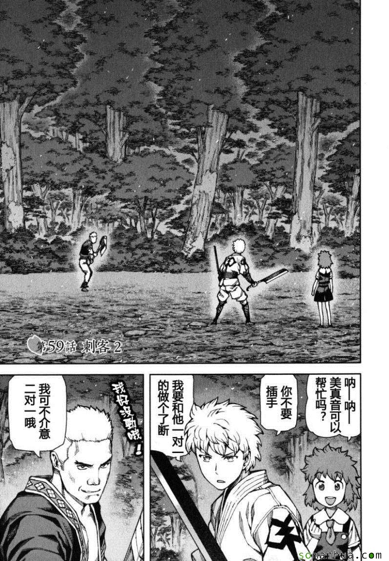 《破鞋神二世》第12卷 第30页
