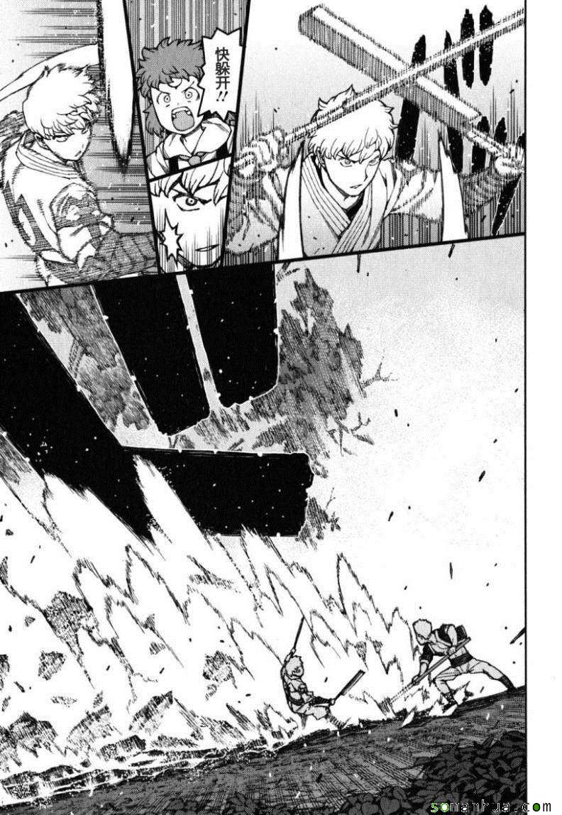 《破鞋神二世》第12卷 第35页